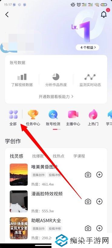 抖音怎么开橱窗