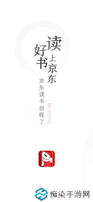 京东读书app下载_京东读书安卓版下载v1.3.0