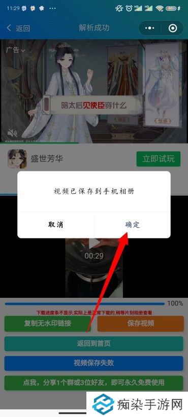 抖音无水印保存视频方法